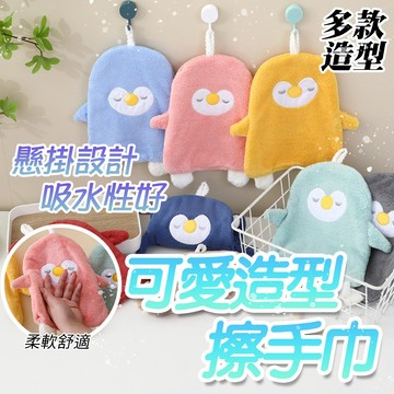 可愛擦手毛巾 珊瑚絨 擦手巾 擦手布 毛巾 【珊瑚絨毛巾】 珊瑚絨抹布 吸水抹布 加厚吸水擦手巾 擦手毛巾 抹布小毛巾