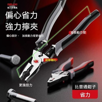 高雄出貨🔥老虎鉗 斜口鉗 尖嘴鉗 電工鉗 斜嘴鉗 省力鉗 剝線鉗 剪線鉗 電纜鉗 斷線鉗 工業型多功能鋼絲鉗