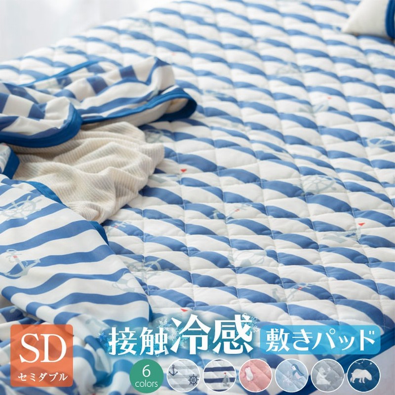 接触冷感 敷きパッド セミダブル ひんやり 冷たい かわいい プリント イラスト 敷パッド 敷きパット 敷パット ベッドパッド ベッドパット ベッドシーツ パットシーツ 冷感マット A0 通販 Lineポイント最大1 0 Get Lineショッピング