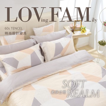 【廠商直送】DESIGN天絲被套床包組(柔序之境)-多尺寸任選