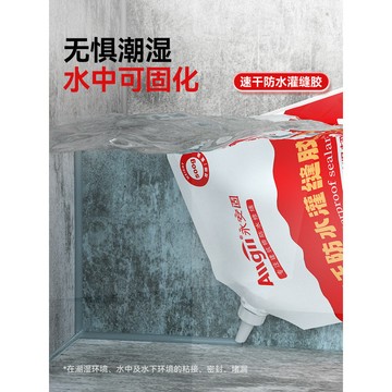 速幹防水灌縫膠高分子水泥地面裂縫修補劑高彈抗裂防漏滲水補漏膠