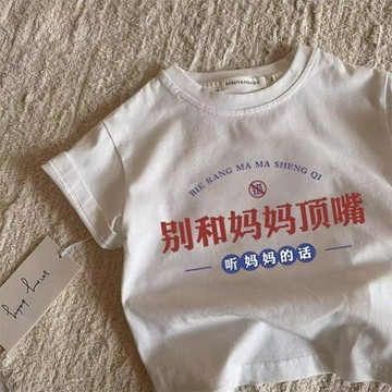 【兒童短袖T恤】 男女童短袖T恤 中大童短袖T恤 兒童純棉T恤 男女童印花T恤 兒童休閒T恤 中大童夏季上衣