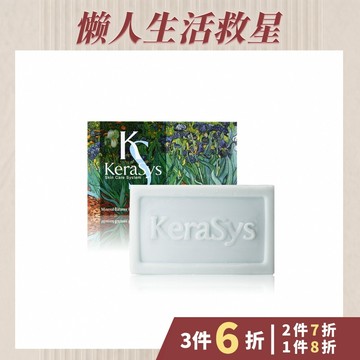 【Kerasys 可瑞絲】曠世名畫海洋深層水精油皂 (葡萄柚&橄欖) 100g