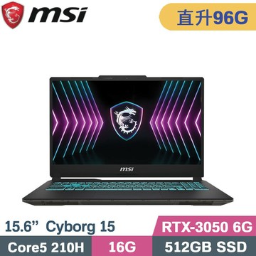 MSI Cyborg 15 A2RUDX-2288TW 電競筆電 (Core 5 210H/32G+64G/512G SSD/RTX3050 6G/W11/15.6)特仕