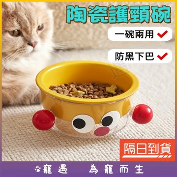 陶瓷護頸碗 寵物陶瓷碗 陶瓷寵物碗 貓咪陶瓷碗 陶瓷貓碗 護頸碗 寵物護頸碗 貓陶瓷碗 貓咪護頸碗 貓碗陶瓷 陶瓷貓咪碗