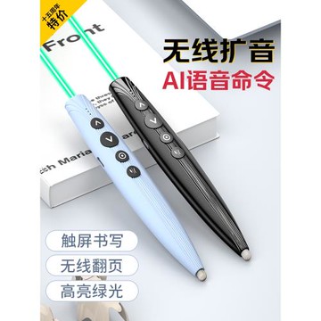 惠斯特教師用多功能麥克風翻頁筆適用希沃白板一體機帶話筒擴音觸屏筆AI智能ppt遙控筆激光多媒體講課投影筆