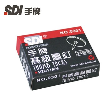 sdi手牌 0301b鍍鎳圖釘(35粒裝)10盒入