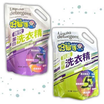 生活好幫手 抗菌/強效 洗衣精(補)1.8L【德芳保健藥妝】**【超商】最多一單 「2袋」**