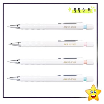 ✨星星文具✨SKB 0.5mm 六角桿 超高效自動鉛筆 自動鉛筆 鉛筆 開學用品 IP-2503