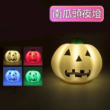 【滿額贈品】南瓜燈 夜燈 南瓜夜燈 小夜燈 拍拍燈 造型夜燈 usb夜燈 插電夜燈 led小燈 可愛夜燈 充