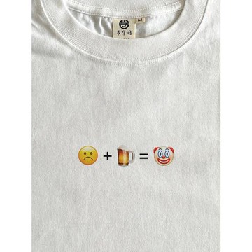 不開心＋喝酒＝小丑｜在宇間工作室T恤