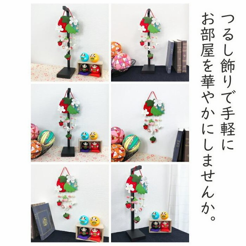 吊るし飾り つるし飾り 置物 おしゃれ いちご 壁飾り 変わり下げ