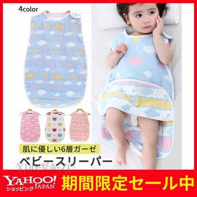 ベビースリーパー ガーゼ スリーパー パジャマ 子供 ベビー 赤ちゃん キッズ かわいい おしゃれ 年中 布団 新生児 綿 コットン オールシーズン 出産祝い 6重 通販 Lineポイント最大get Lineショッピング