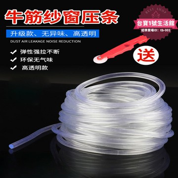 【新店熱銷】合金門窗密封條壓邊老式塑鋼窗紗網膠條實心