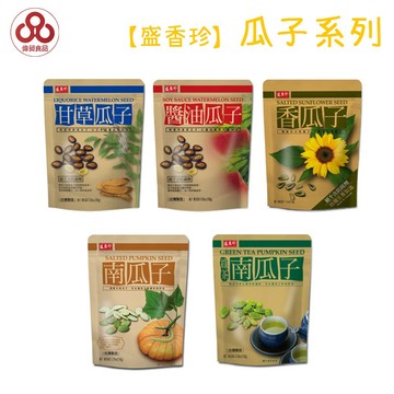 盛香珍 瓜子系列 醬油瓜子 甘草瓜子 南瓜子 綠茶南瓜子 香瓜子 零食批發/餅乾批發/團購