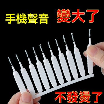 手機 喇叭孔 清潔刷 充電口 除灰塵 小刷子 話筒 毛刷 多功能 花灑 清潔 神器