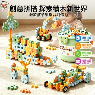 台灣出貨🏡榫卯積木 啟蒙積木 積木玩具 軟積木 DIY榫卯像素積木 大顆粒積木 大積木 兒童積木 拼插積木 益智積木