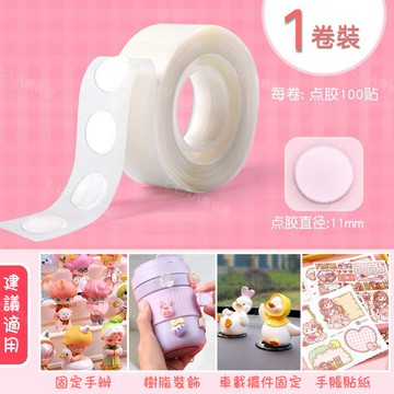 納米圓點貼 雙面貼 盲盒腳貼 圓點貼 小貼紙 手賬貼紙 透明貼 氣球貼 DIY貼紙 圓形貼紙 點點貼 裝飾貼
