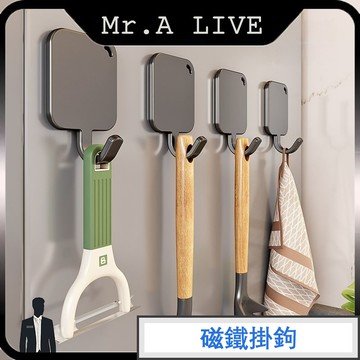 🔥台灣出貨🔥【Mr.A Live】強力磁鐵掛勾 磁鐵掛勾 掛勾 冰箱磁鐵掛勾 磁吸 廚房收納掛勾 磁吸鉤