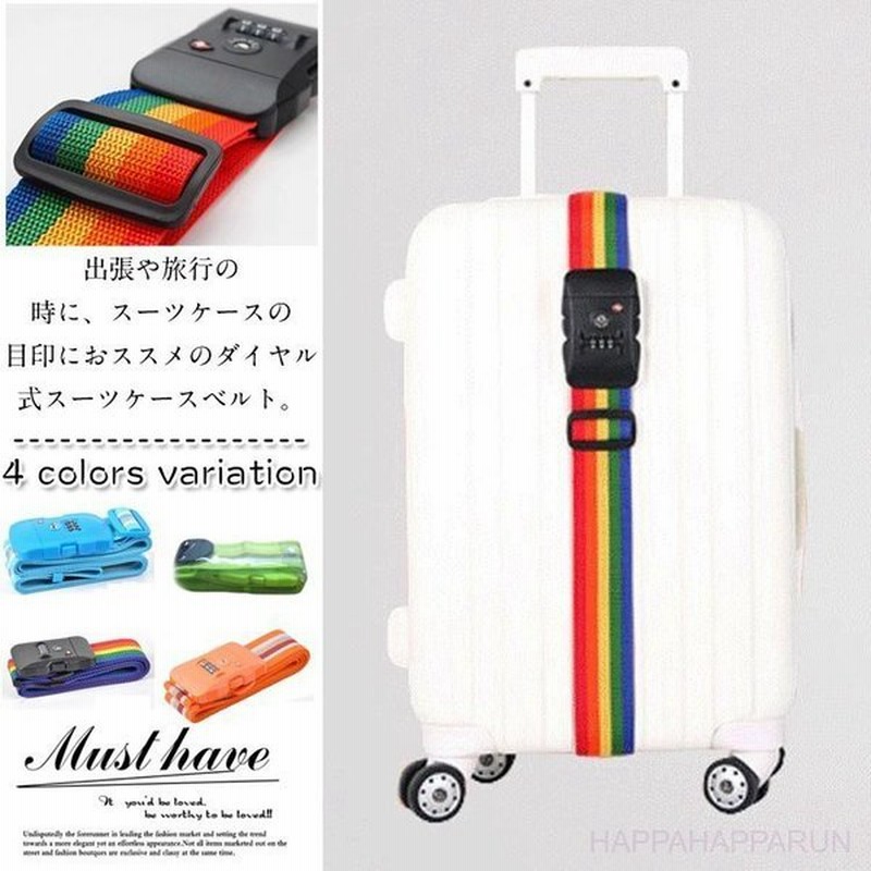 スーツケースベルト 鮮やかロック 虹色 ダイヤルロック 海外旅行 旅行用品 レインボー 通販 LINEポイント最大GET | LINEショッピング スーツケースベルト 鮮やかロック 虹色 ダイヤルロック 海外旅行 旅行用品 レインボー 通販 LINEポイント最大GET | LINEショッピング