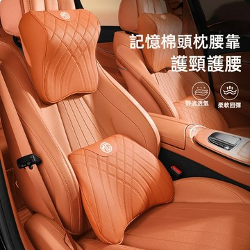 名爵MG汽車頭枕 車用頭枕 汽車腰靠 車載腰靠 名爵MG車用腰靠 腰靠墊 ZS/EZS 汽車靠墊 MG領航/HS護頸枕