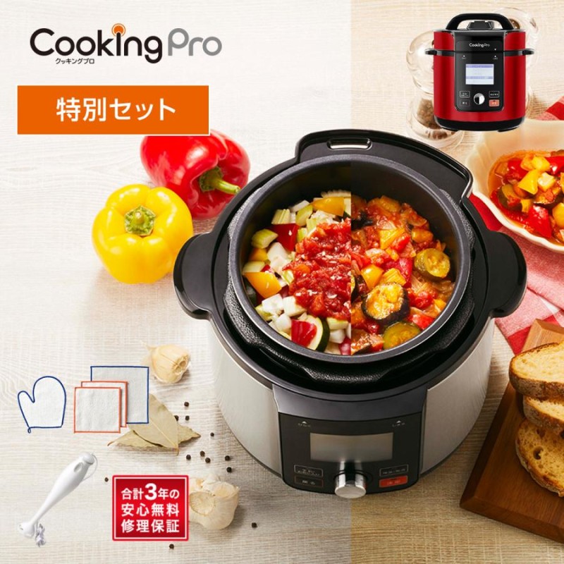 完成品 ショップジャパン Cooking クッキングプロ proRED ショップ ...