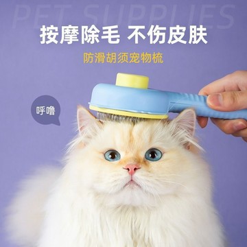 可愛貓咪針梳一鍵除毛美容針梳貓咪按摩梳子去浮毛拉毛狗梳子