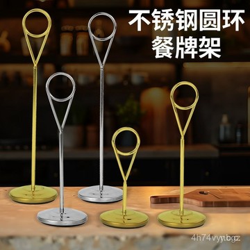 🔥桃園有貨🔥結婚席位牌卡婚慶不銹鋼臺卡菜單桌卡號牌桌麵餐廳酒店立式桌牌 NCXQ E66S