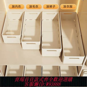 {台灣公司貨 可打統編}可伸縮收納盒家用衣柜分層神器內衣內褲襪子衣物儲物筐衣服整理箱