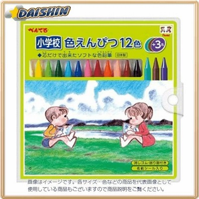 ぺんてる 小学校色えんぴつ 12色+3色 [21083] GCG1-12P3 [F070512]