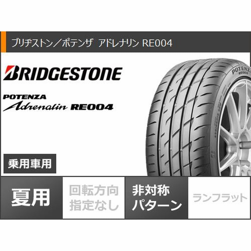 サマータイヤ 245/45R18 100W XL ブリヂストン ポテンザ アドレナリン RE004 レイズ グラムライツ 57DR 2324 LTD  8.5-18 | LINEショッピング