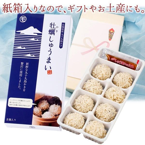 長崎・佐世保名産 九十九島かき 牡蠣しゅうまい 8個入り×2パック [牡蠣 かき カキ グルメ]