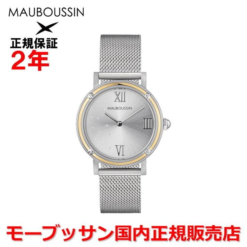 国内正規品 モーブッサン MAUBOUSSIN メンズ レディース 腕時計 ルヴァンディカシオン REVENDICATION 9476100-590  | LINEブランドカタログ