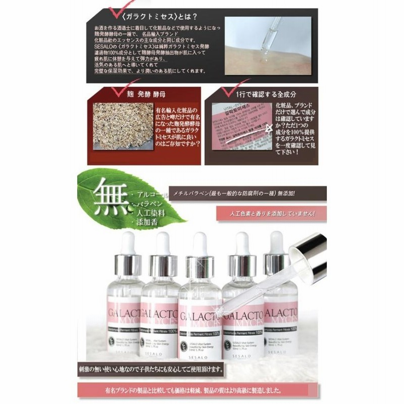 新品 SESALO Elizavecca ガラクトミセス100% 50ml 新品 SESALO Elizavecca ガラクトミセス100% 50ml
