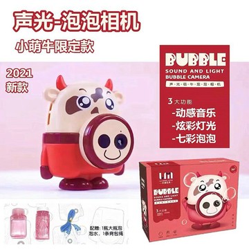 《翔翼玩具》小萌牛泡泡機 電動泡泡槍 小牛泡泡機 相機泡泡機 吹泡泡 電動泡泡機 泡泡相機12-3101 安全標章合格