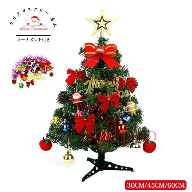 クリスマスツリー用 オーナメント 飾り デコレーション ノエル メリークリスマス