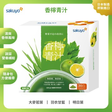 【週期購】sakuyo 香檸青汁(30條/盒)