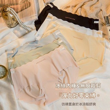 【裸感無痕內褲】女生內褲 少女 舒適 親膚 無痕 三角褲 提臀 吸濕 透氣 柔軟