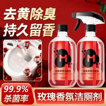 💥在臺24H💥隔日達804🚚【沫檬】潔廁劑家用廁所馬桶清潔劑浴室強力除垢衛生間清香型清洗劑