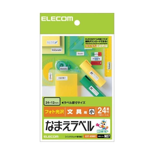 (まとめ) エレコム なまえラベル (文具用・小)はがき 24面 24×12mm EDT-KNM7 1冊(12シート) 〔×30セット〕