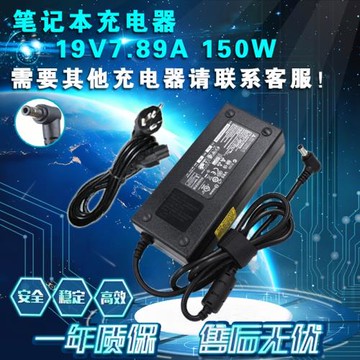 神舟戰神K660E-i7電源適配器K670D-G4D1筆記本電腦充電器19V7.89A