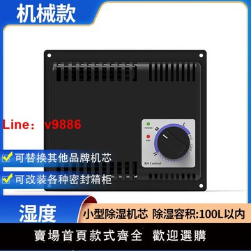 【台灣公司 可開發票】愛科萊電子防潮箱除濕機芯電子干燥盒防潮箱機芯干燥箱電子除濕器