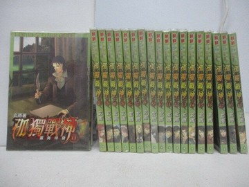 【書寶二手書T1／一般小說_V9K】孤獨戰神_1-19集合售_玄雨