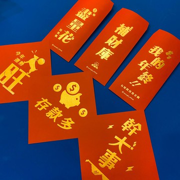 【福袋】純燙金紅包袋+純燙金春聯 6入/組