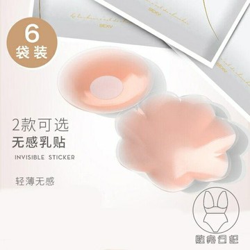 6袋裝 乳貼防凸點乳頭貼胸貼女禮服婚紗用新娘隱形乳暈貼硅膠貼薄【倪醬小鋪】