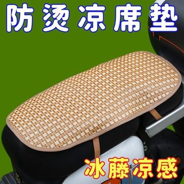 🚀免運🚚臺灣出貨🚚電動車防曬坐墊夏季涼蓆冰涼冰絲隔熱通風透氣摩托車坐墊套屁墊