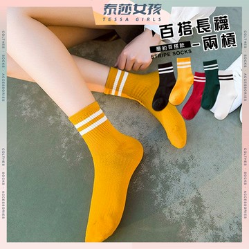 ⭕隔日到貨⭕兩槓 棉襪 學生襪 條紋襪 流行襪 襪子 女襪 薄襪 中筒襪 夏天襪子 女生襪子 簡約 百搭 透氣 純色