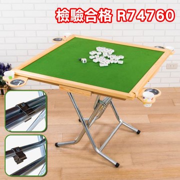 BuyJM愛逗實木框可折腳收納麻將桌