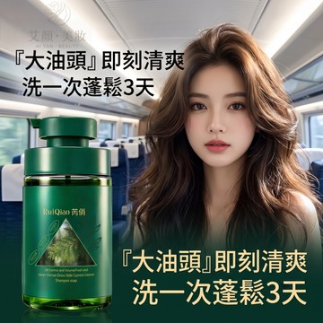 滑的抓不住啦🌿烏斯曼草側柏葉洗髮皂液 深層清潔頭皮 控油蓬鬆 強韌髮根 滋養秀髮 清爽柔順 洗髮皂液 洗髮精 洗髮水