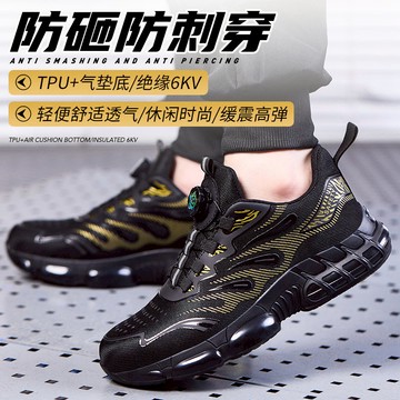 男鞋 公司貨 免運/開發票 勞保鞋男防砸防刺穿塑包頭絕緣緩震輕便軟底不板腳工地上班工作鞋